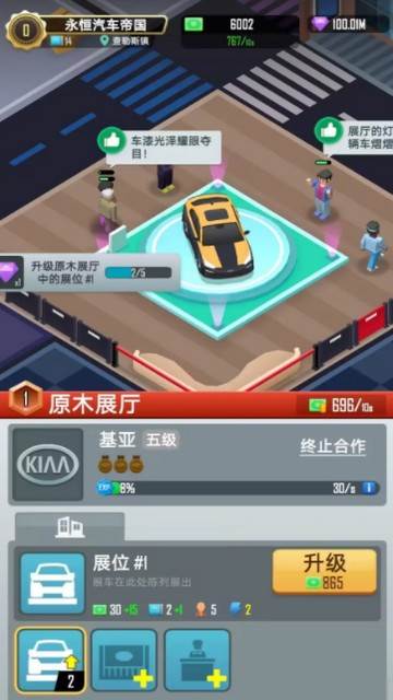 放置车展大师无限钻石版 安卓版v2.01